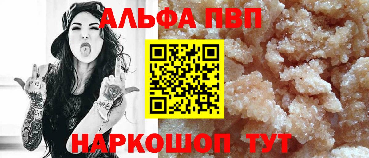 A-PVP Crystall  APVP СК  A PVP  APVP VHQ  Калуга  Вход с VPN 