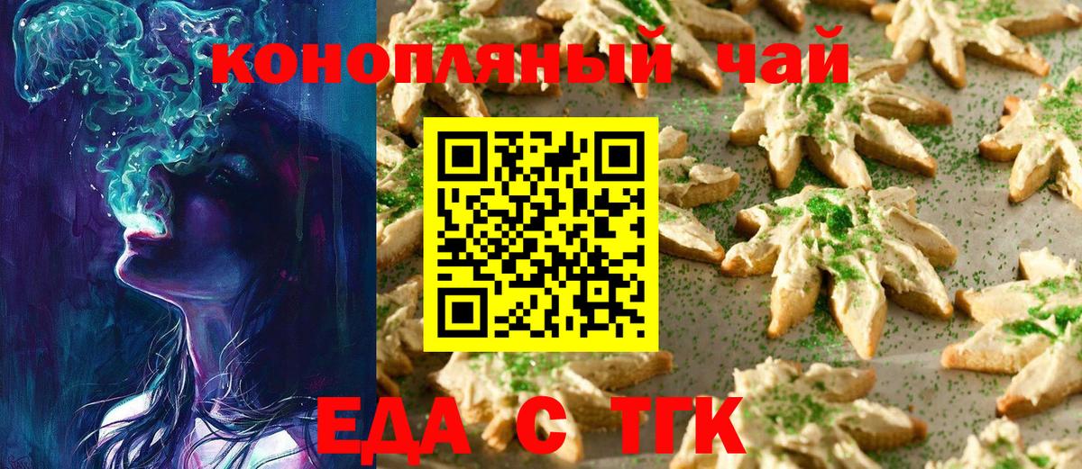 Cannafood марихуана  Вход с VPN  Калуга 