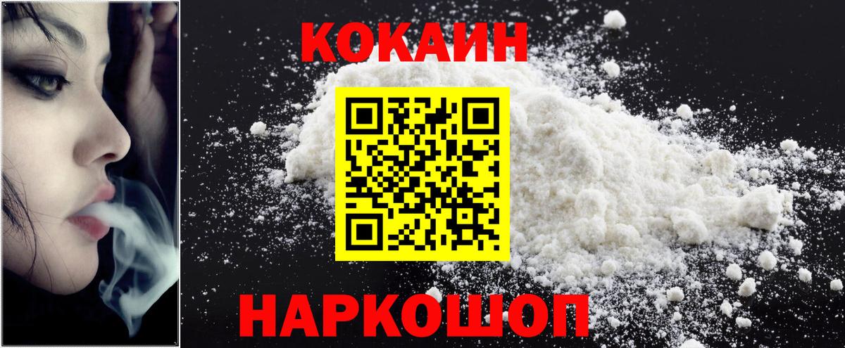 Кокаин FishScale  Cocaine Columbia  Вход с VPN  Калуга 