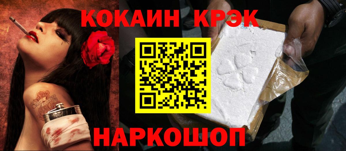 COCAIN 98% Калуга