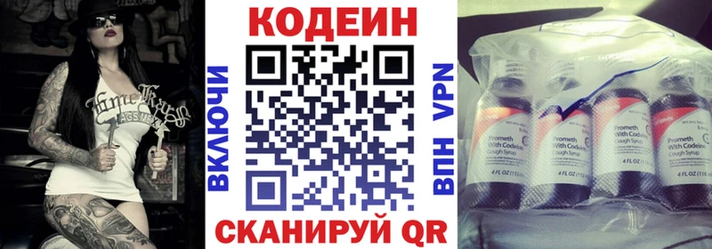 где можно купить   Калуга  Codein напиток Lean (лин) 