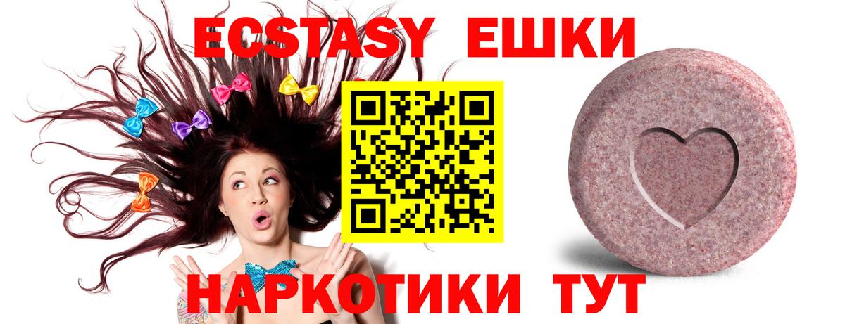 Калуга  Экстази  ЭКСТАЗИ таблы  Вход с VPN  Экстази круглые 