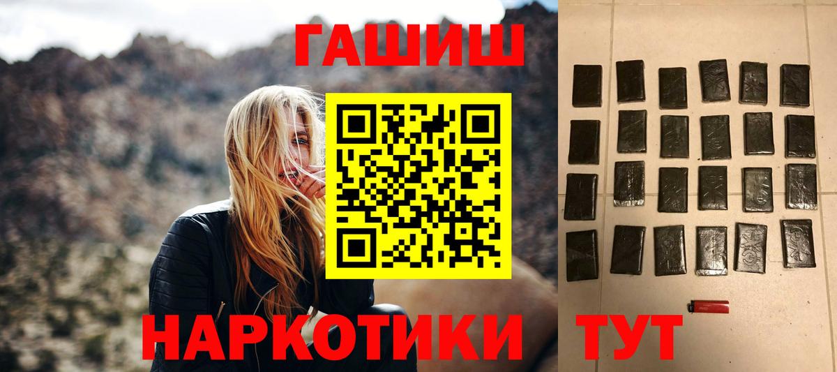 ГАШИШ VHQ  ГАШИШ убойный  Вход с VPN  Калуга 
