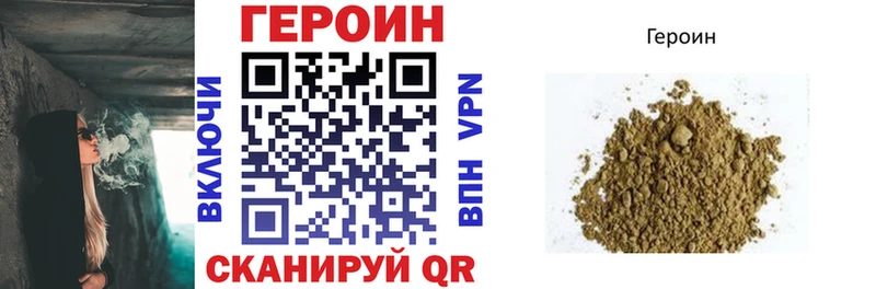 Героин белый  Калуга 