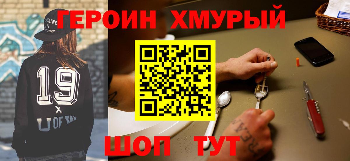 Калуга  ГЕРОИН VHQ  Вход с VPN 