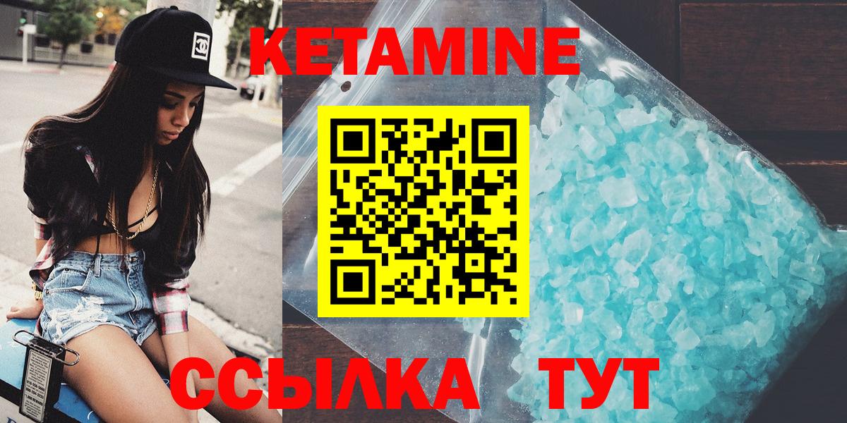 Кетамин ketamine  Вход с VPN  Калуга 