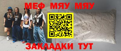 мескалин Краснодар