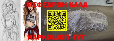 мескалин Краснодар