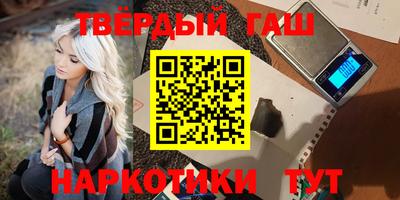 героин Краснокаменск