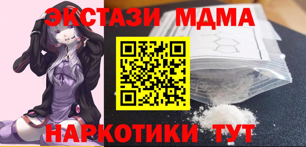 MDMA молли Калуга