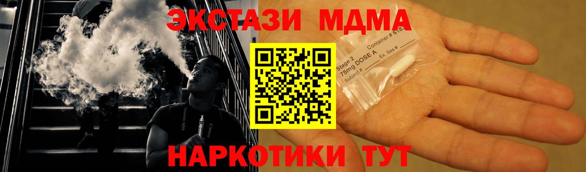 МДМА VHQ  МДМА  Калуга  МДМА crystal  Вход с VPN 
