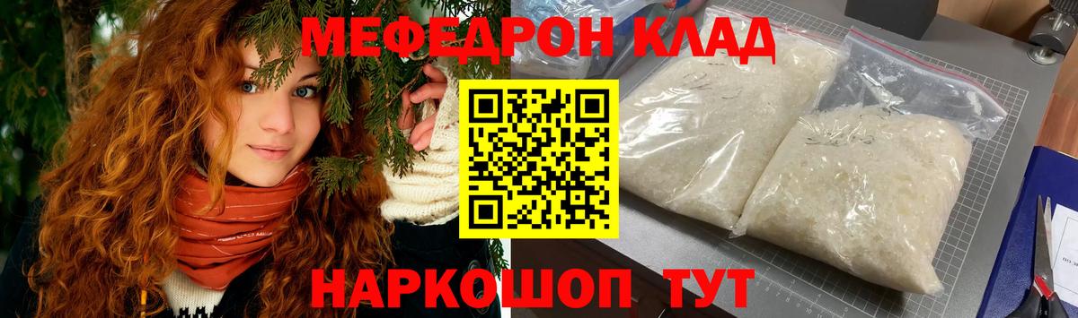Мефедрон  Калуга