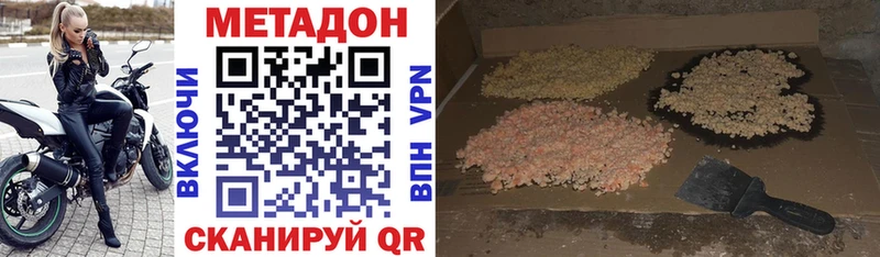 Метадон methadone  закладка  Калуга 