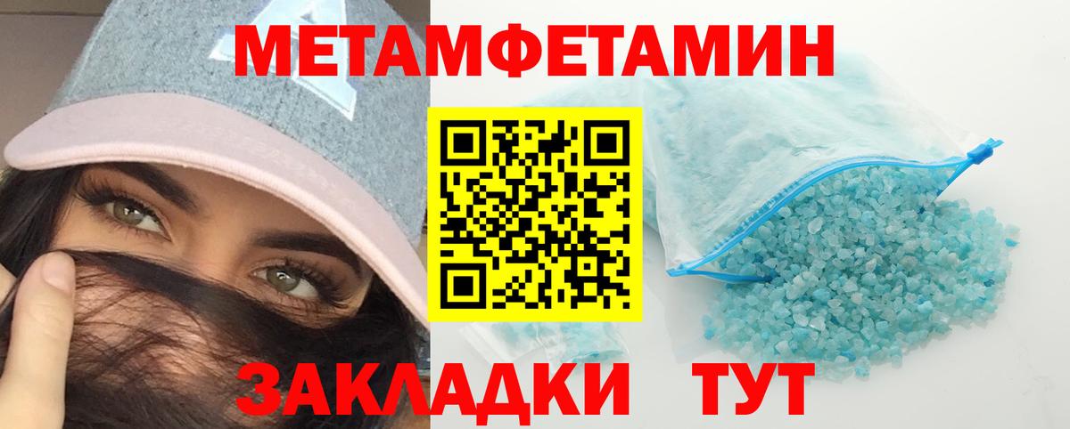 Метамфетамин Methamphetamine  Метамфетамин Methamphetamine  Калуга  МЕТАМФЕТАМИН  Вход с VPN 